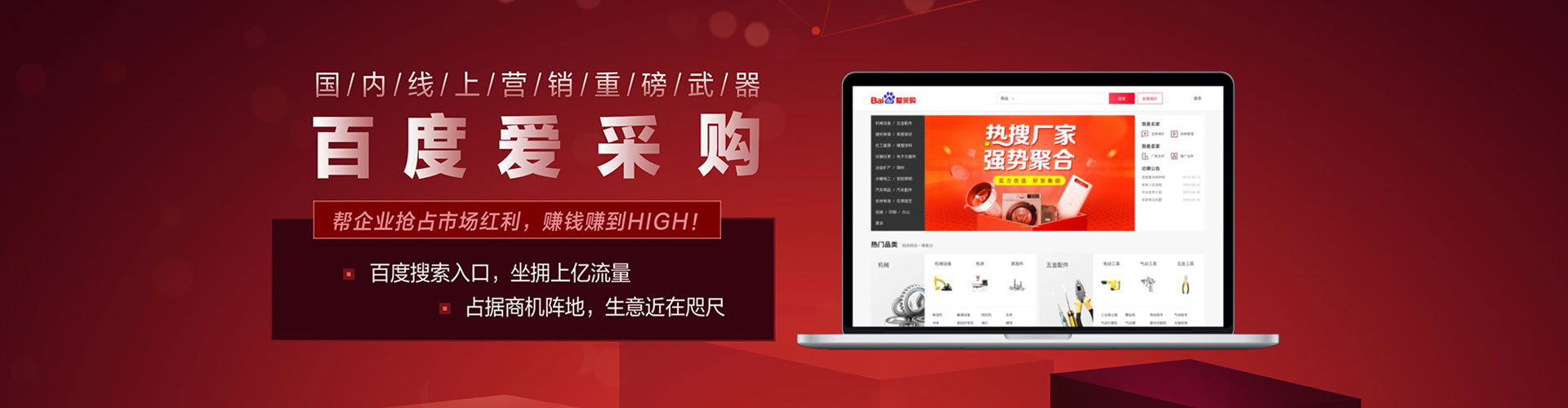 定西竞价开户推广